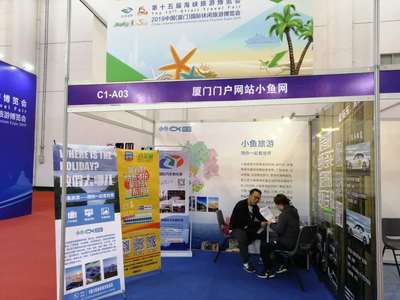 “薅羊毛”正當時！攜手小魚旅游，共赴第十五屆旅博會票務代理盛宴