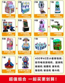 電玩設備采購指南 價格、批發與優質廠家推薦